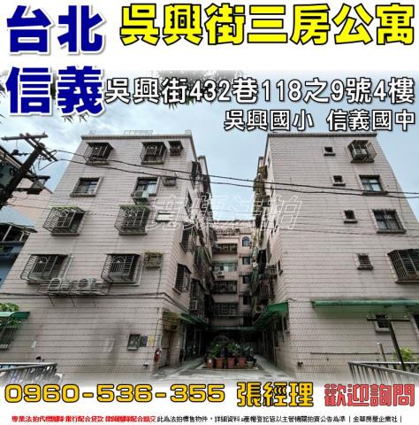 台北公寓法拍-1