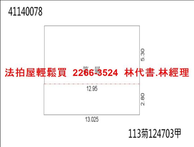 新北法拍一樓_商辦-11
