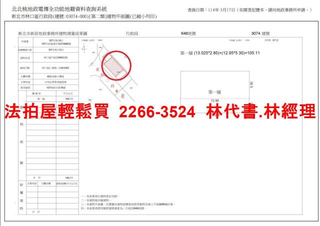 新北法拍一樓_商辦-12
