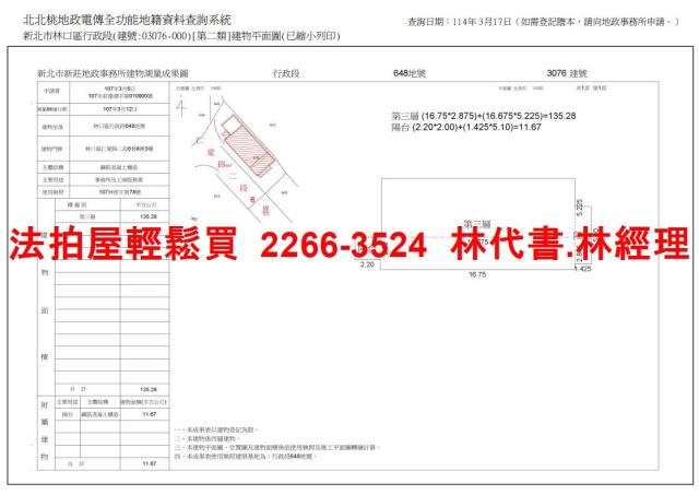 新北法拍商辦_辦公室-12