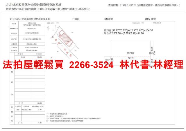 新北商辦_辦公室法拍-12