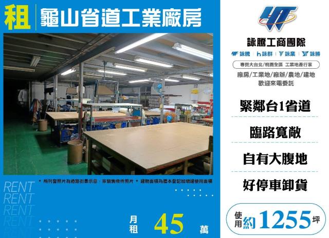 桃園廠房_一樓_辦公室-1
