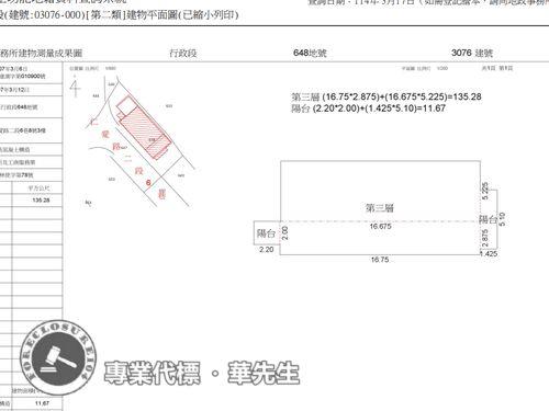 林口拍賣華廈_商辦_辦公室-10