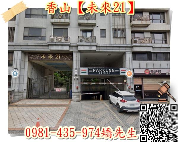 香山拍賣大樓_華廈-2