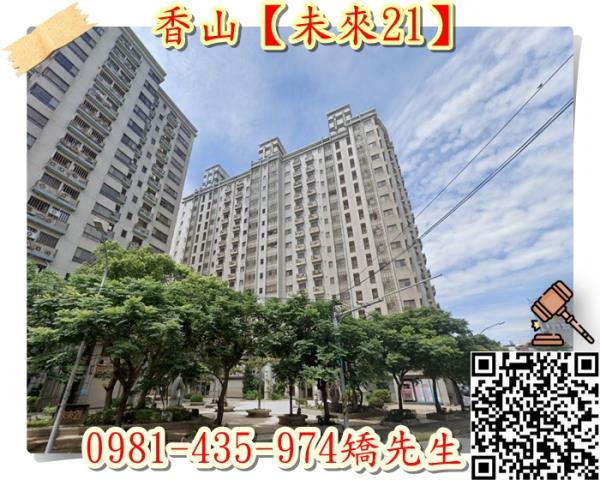 香山拍賣大樓_華廈-4