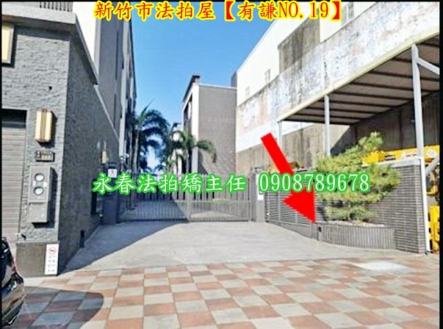 新竹法拍透天_別墅-3