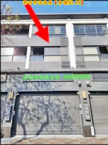 新竹法拍透天_別墅-5