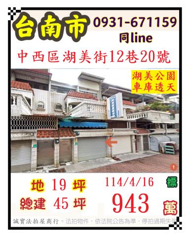 中西區法拍透天-0