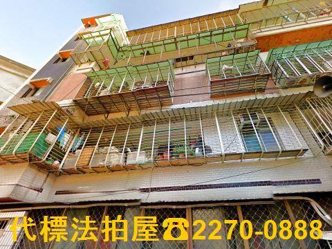 新北中和公寓拍賣-1