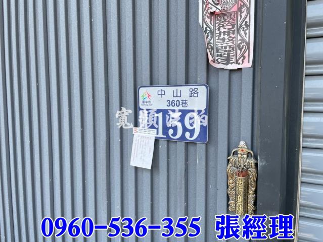 神岡拍賣農舍-1