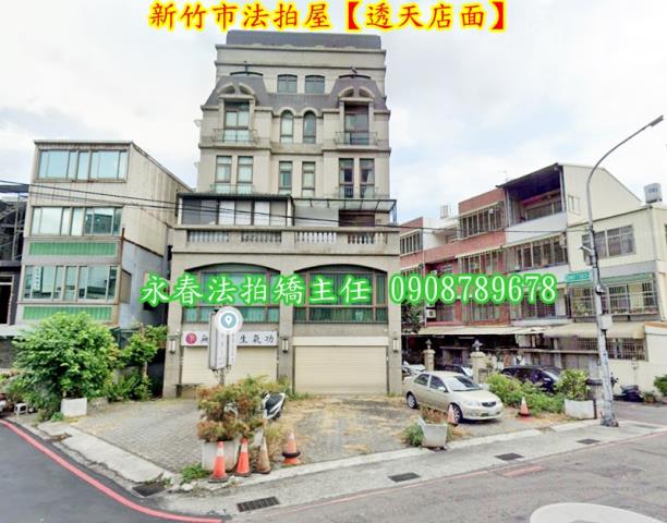 東區透天_店面法拍-2