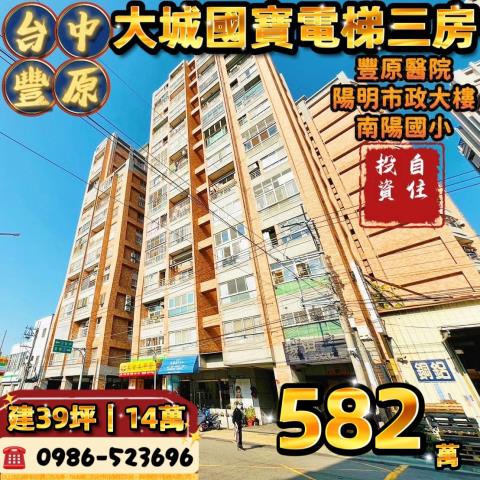 台中豐原大樓_華廈_公寓法拍-1