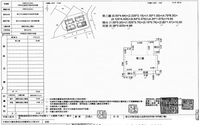 新北大樓法拍-3