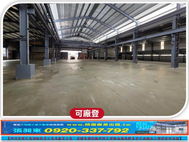 桃園區廠房_廠辦_倉庫-2