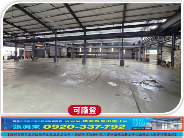 桃園區廠房_廠辦_倉庫-3