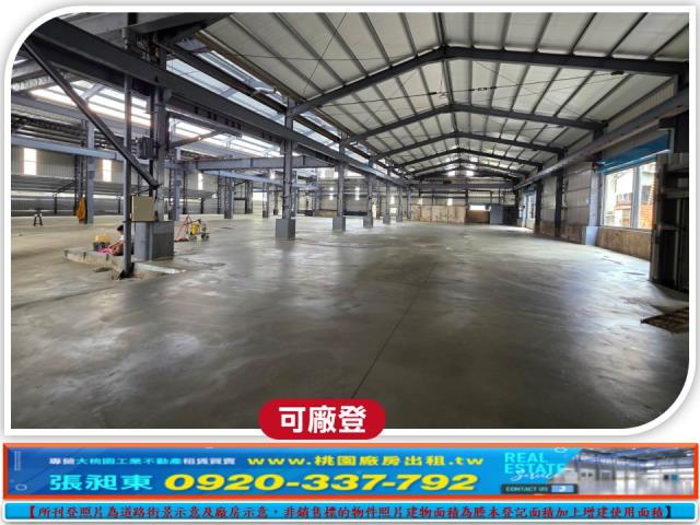 桃園區廠房_廠辦_倉庫-4