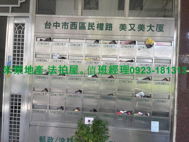 西區華廈法拍-6