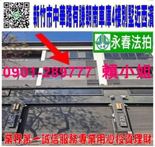 香山透天_別墅法拍-1