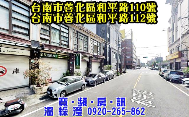 善化透天_店面法拍-2