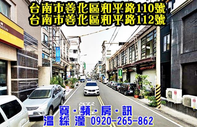 善化透天_店面法拍-3