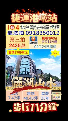 台北法拍大樓-1