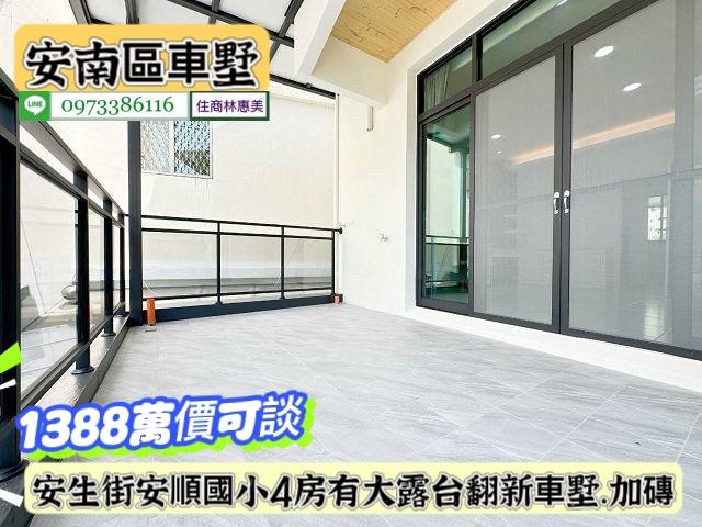 台南安南透天_別墅-6
