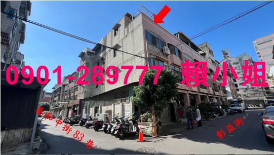 彰化彰化市透天法拍-2