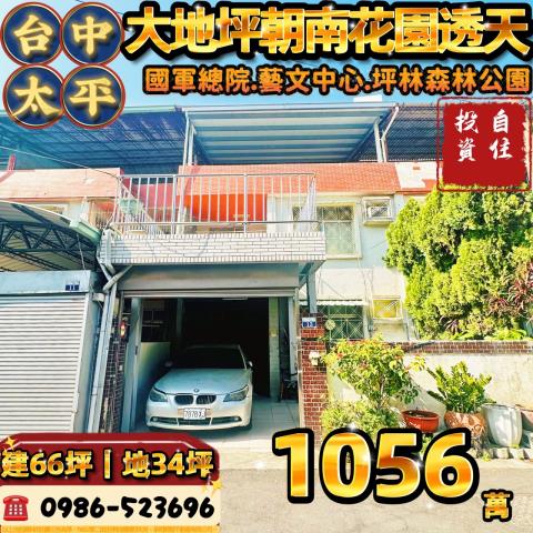 太平法拍透天_別墅-1