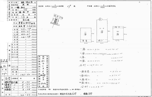 宜蘭法拍透天_別墅-3