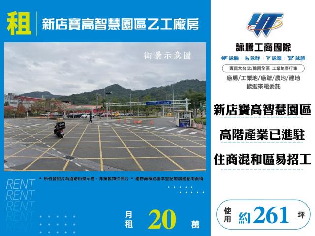 新北新店廠房_廠辦_倉庫-1
