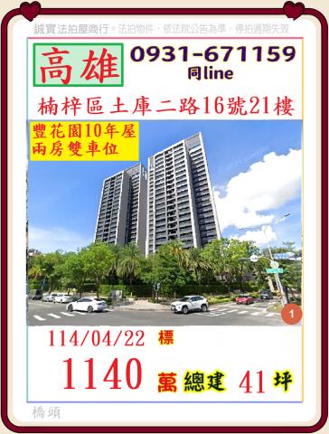 高雄法拍透天-0