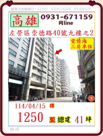 高雄法拍大樓-1