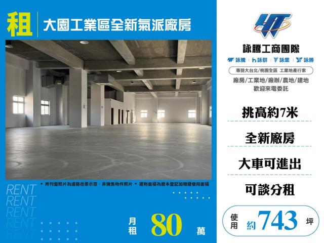 桃園廠房_廠辦_倉庫-1