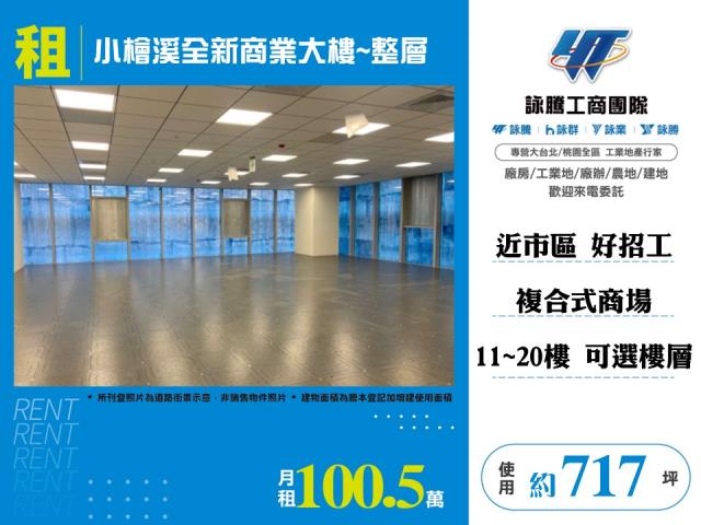 桃園區大樓_商辦_辦公室-1