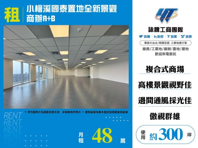 桃園區大樓_商辦_辦公室-1
