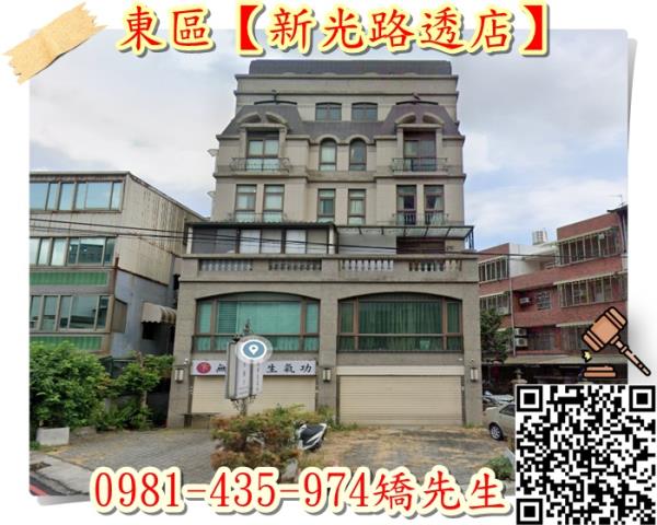 東區法拍透天_店面-2