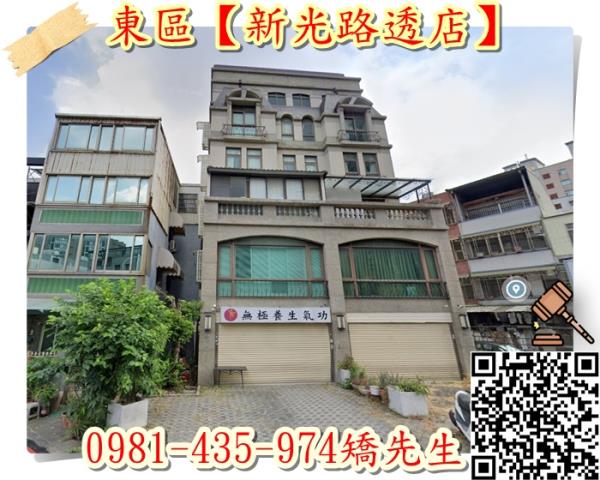 東區法拍透天_店面-3