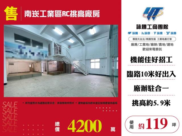 桃園蘆竹廠房_廠辦_倉庫-1