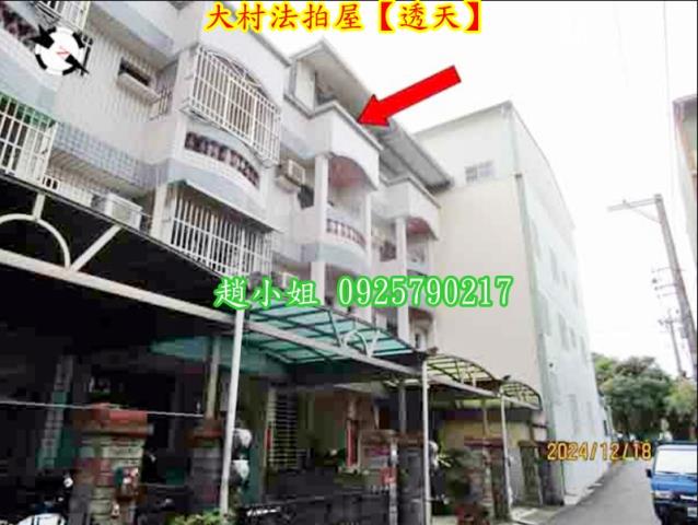 彰化大村法拍透天-4