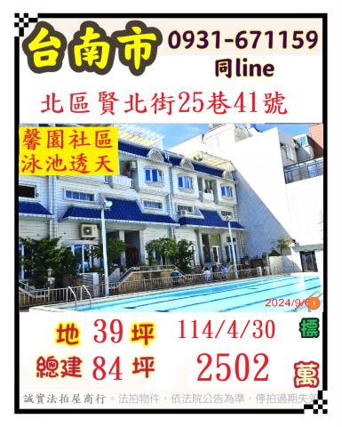 台南北區透天_別墅法拍-1