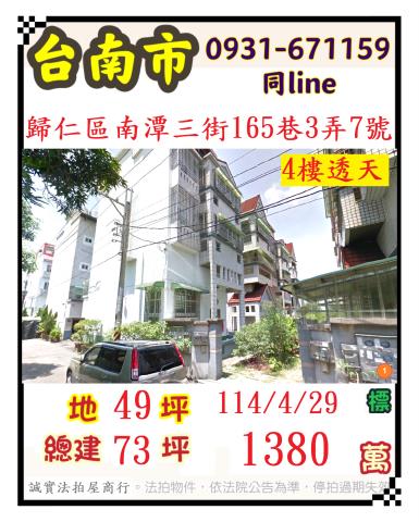 台南歸仁透天_別墅法拍-1