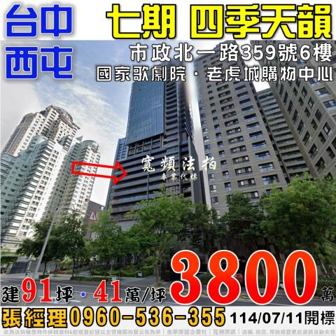 台中大樓法拍-0