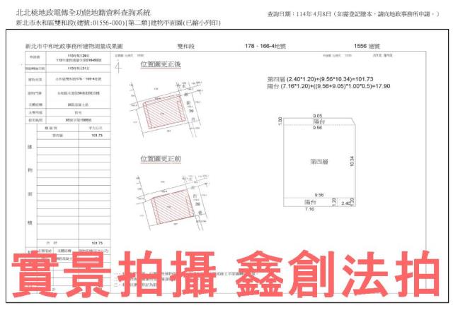 永和公寓_法拍公寓頂加法拍-8