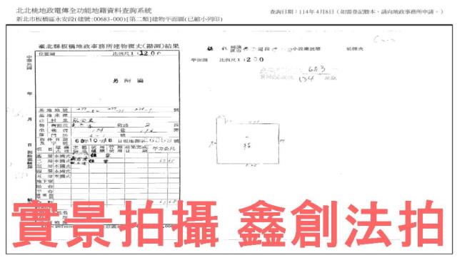 板橋拍賣公寓_法拍公寓-8