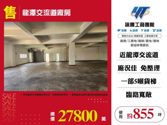 桃園廠房_廠辦_倉庫-1