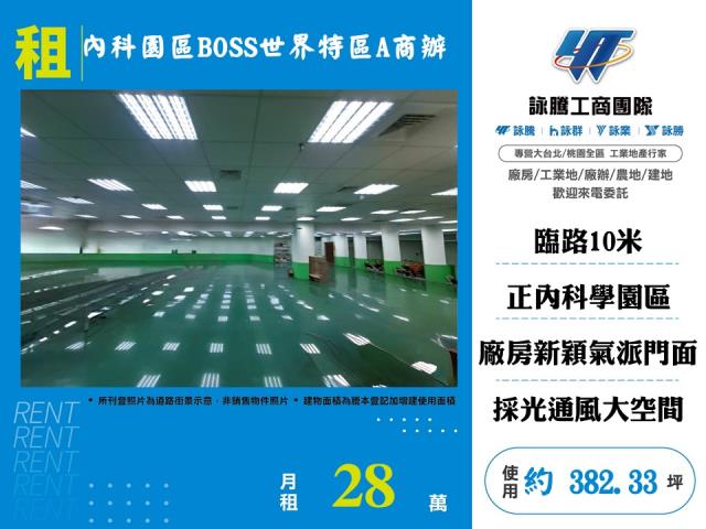 內湖大樓_商辦_辦公室-1