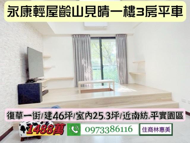 台南大樓_一樓-11