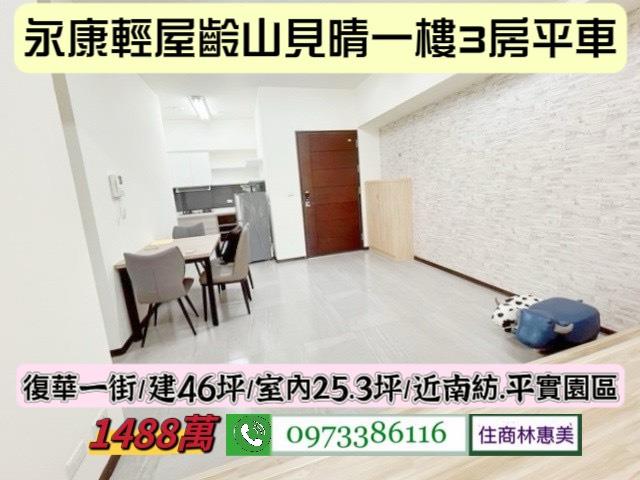 台南大樓_一樓-12