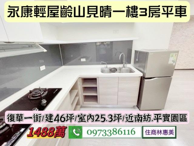 台南大樓_一樓-13