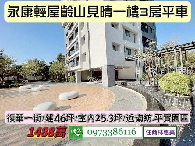 台南大樓_一樓-1